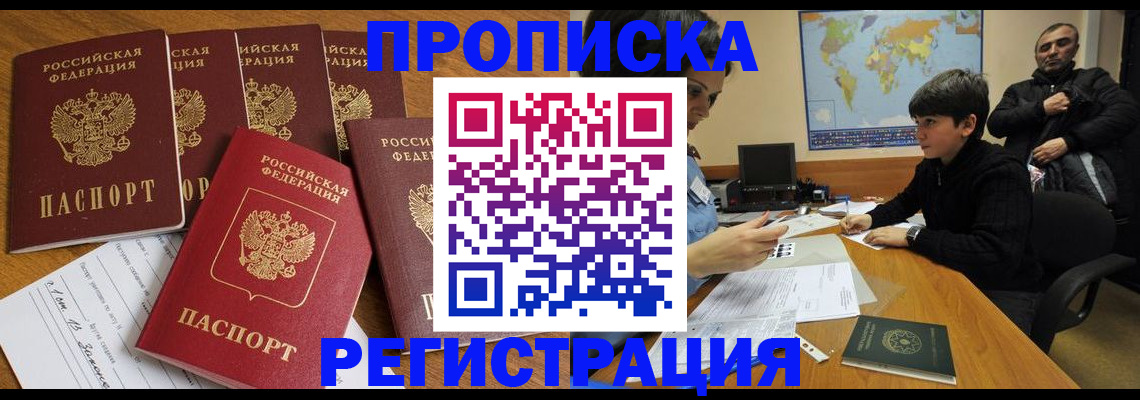 прописка гарантия в Приозерске