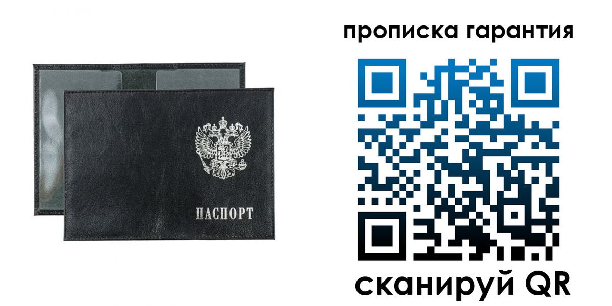 прописка для кредита в Приозерске