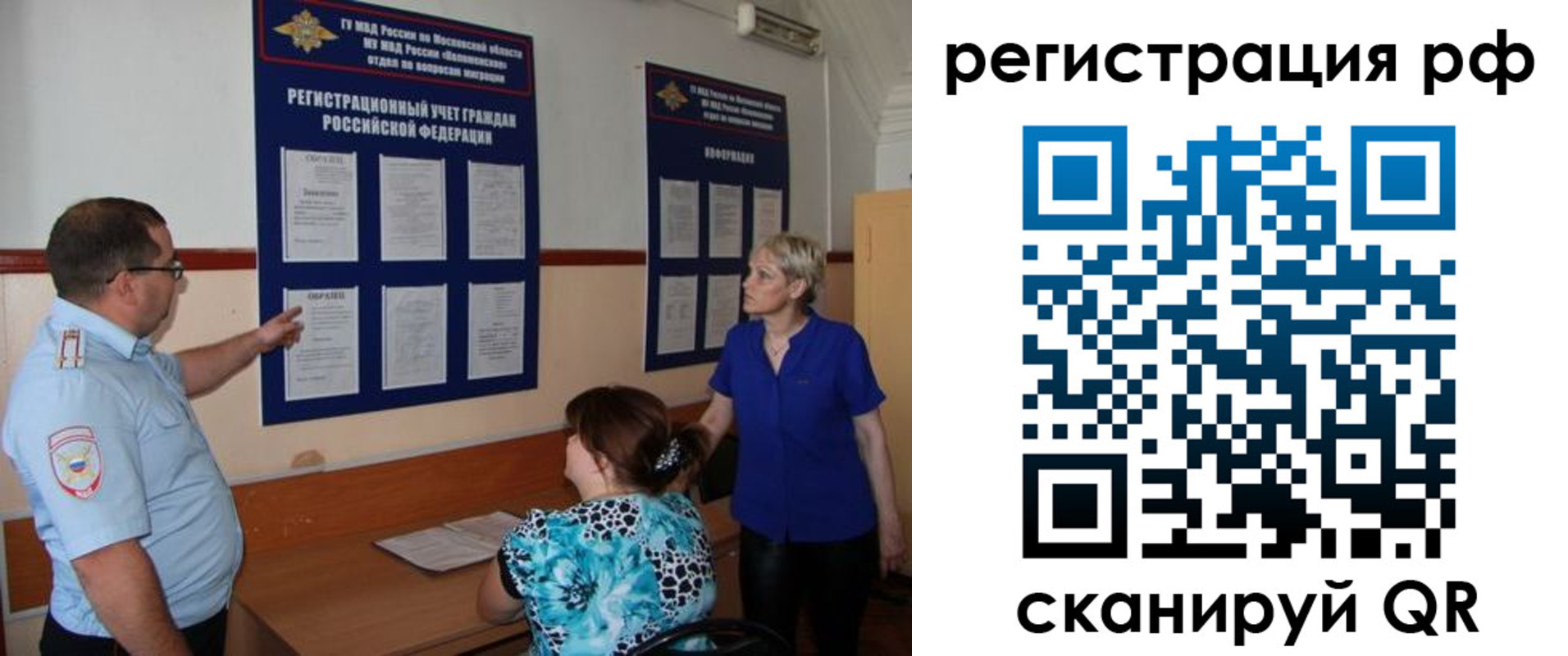 временная регистрация 2025 в Приозерске