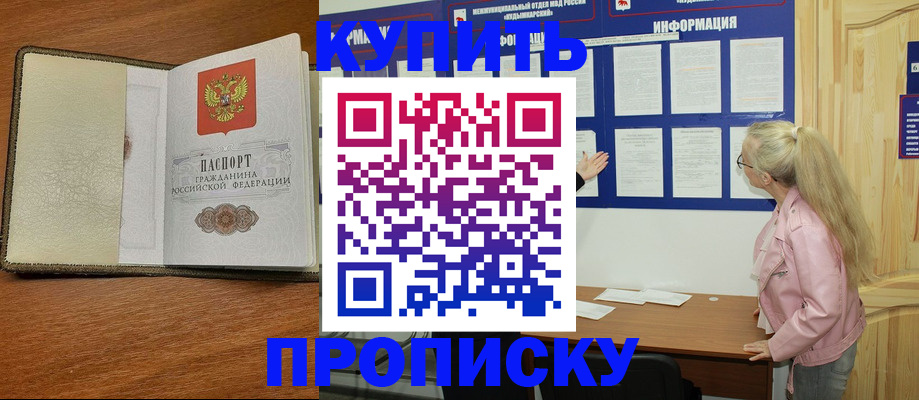 временная регистрация недорого в Приозерске