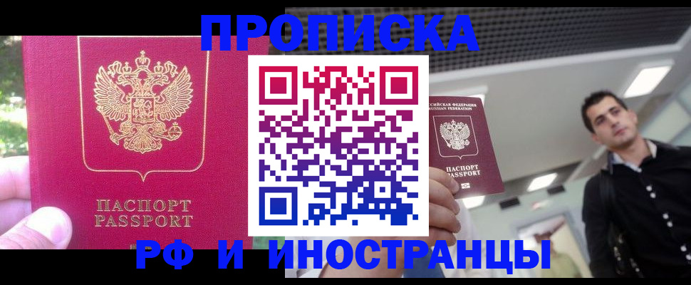 временная регистрация законно в Приозерске