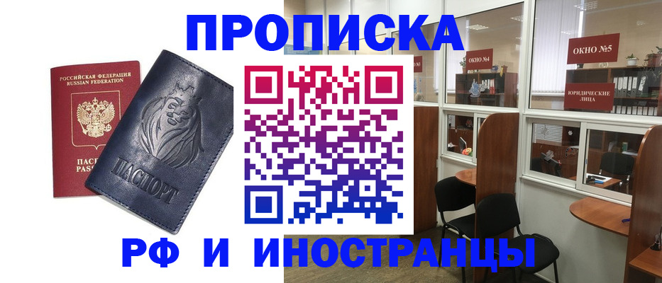 временная регистрация недорого в Приозерске